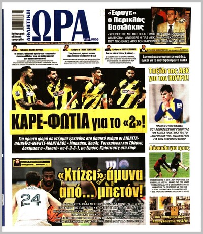 ΩΡΑ ΤΩΝ ΣΠΟΡ