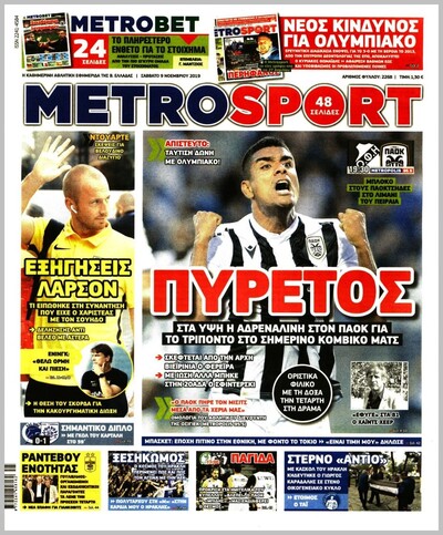 METROSPORT