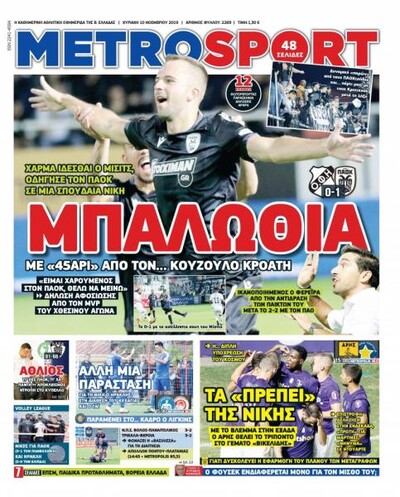 METROSPORT