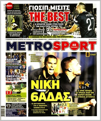 METROSPORT