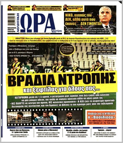 ΩΡΑ ΤΩΝ ΣΠΟΡ