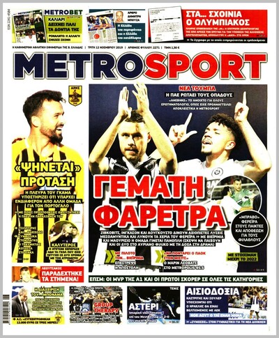 METROSPORT
