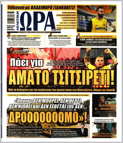 ΩΡΑ ΤΩΝ ΣΠΟΡ