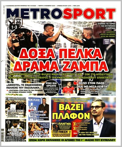 METROSPORT