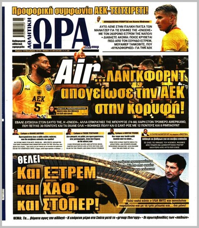ΩΡΑ ΤΩΝ ΣΠΟΡ
