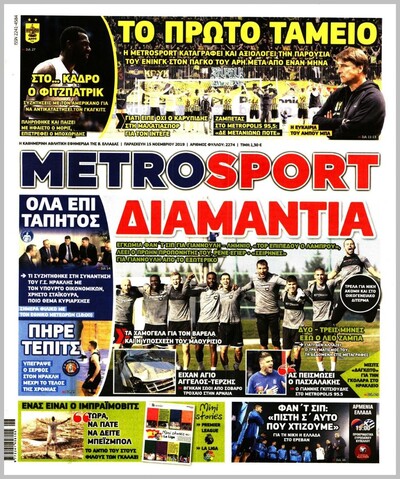 METROSPORT