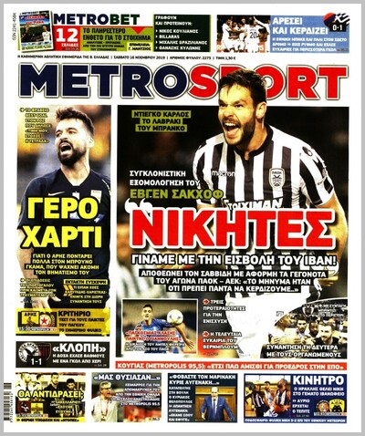 METROSPORT