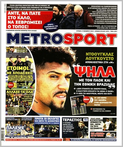 METROSPORT