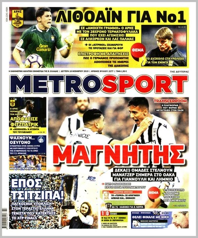 METROSPORT