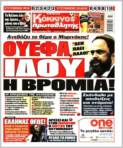 ΠΡΩΤΑΘΛΗΤΗΣ