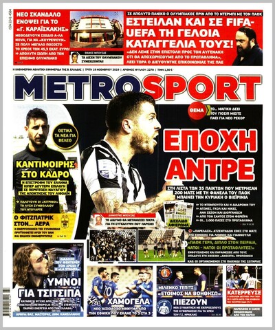 METROSPORT