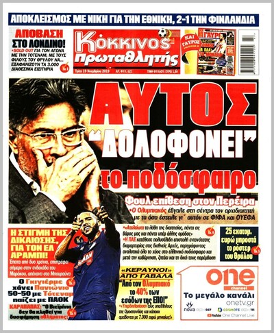 ΠΡΩΤΑΘΛΗΤΗΣ
