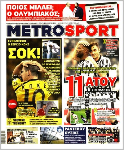 METROSPORT