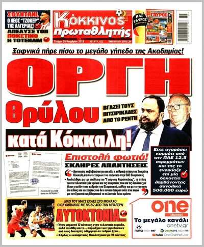ΠΡΩΤΑΘΛΗΤΗΣ