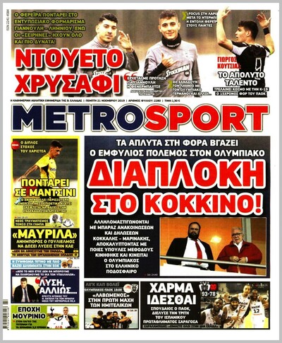 METROSPORT