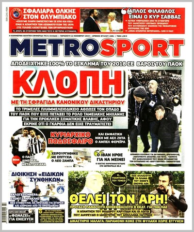 METROSPORT