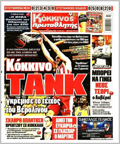ΠΡΩΤΑΘΛΗΤΗΣ