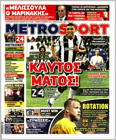 METROSPORT