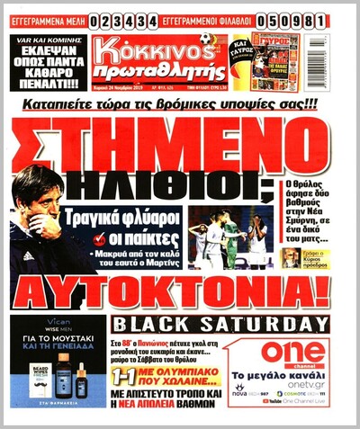 ΠΡΩΤΑΘΛΗΤΗΣ