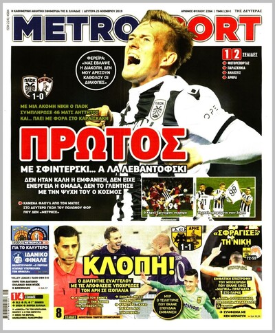 METROSPORT