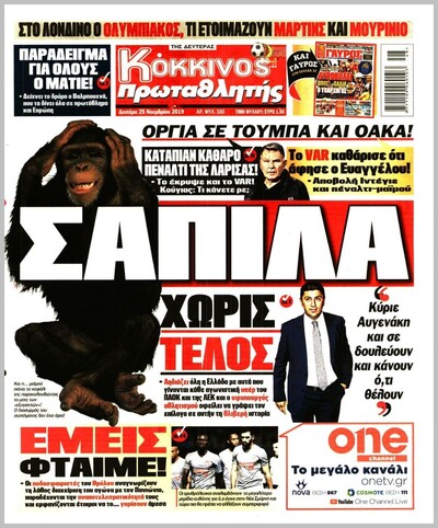 ΠΡΩΤΑΘΛΗΤΗΣ