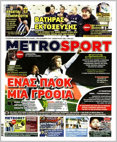 METROSPORT