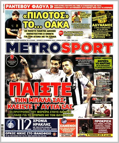METROSPORT