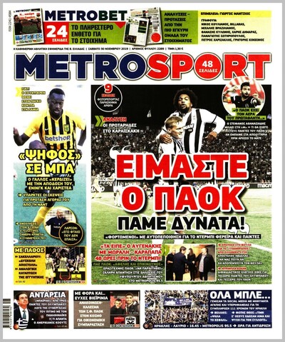 METROSPORT