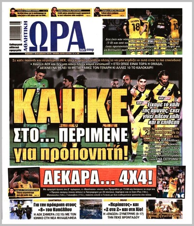 ΩΡΑ ΤΩΝ ΣΠΟΡ