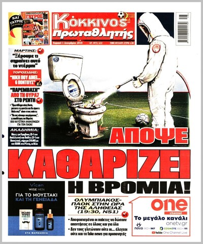 ΠΡΩΤΑΘΛΗΤΗΣ
