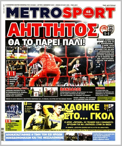 METROSPORT