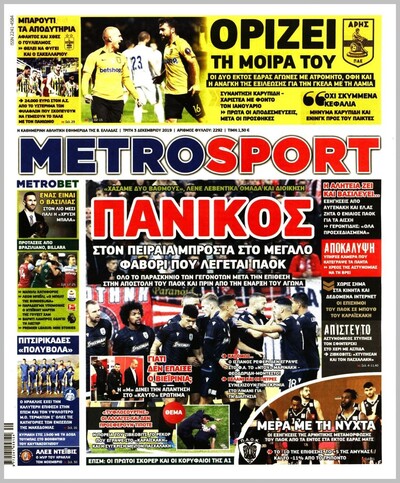 METROSPORT