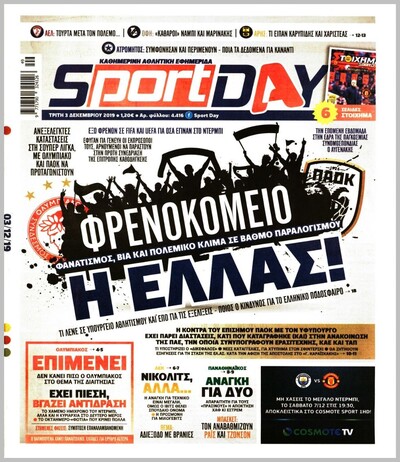 SPORTDAY