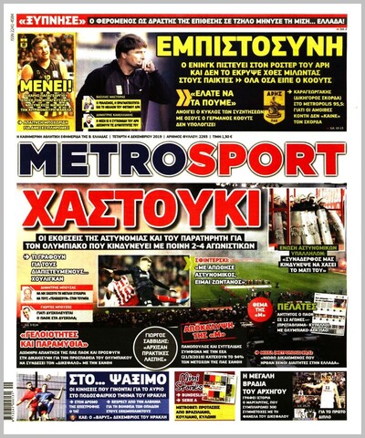 METROSPORT
