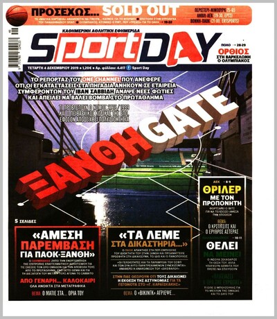 SPORTDAY