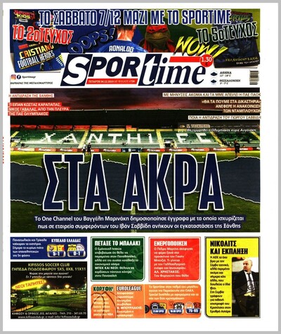 SPORTIME