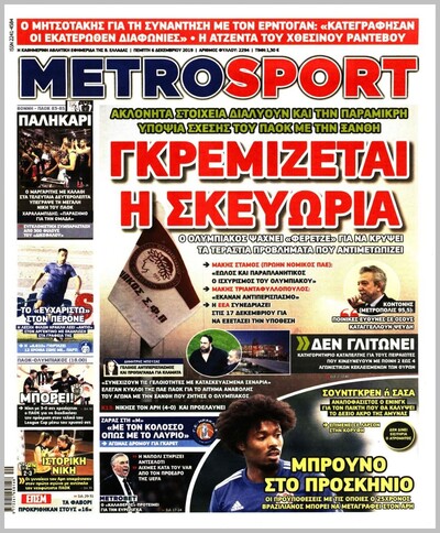 METROSPORT