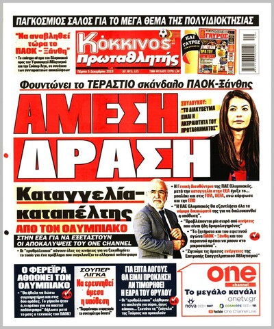 ΠΡΩΤΑΘΛΗΤΗΣ