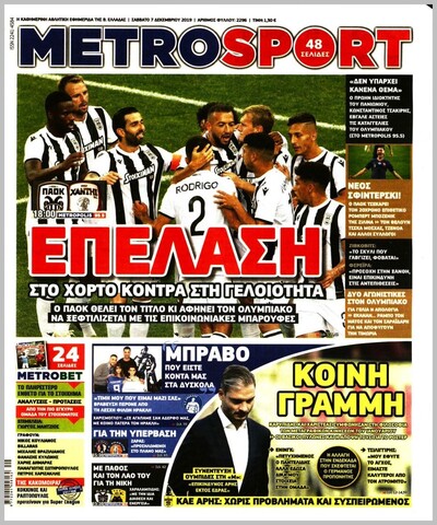 METROSPORT
