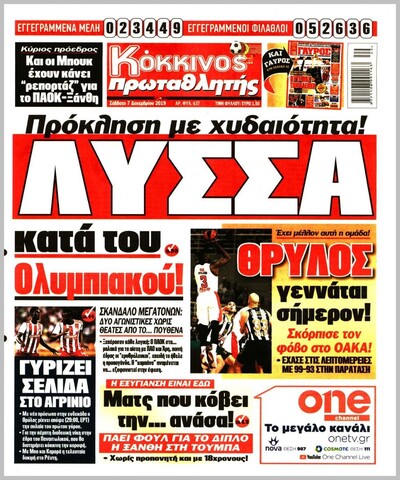 ΠΡΩΤΑΘΛΗΤΗΣ