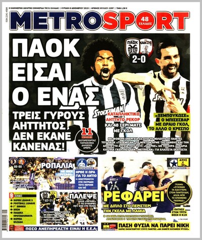 METROSPORT