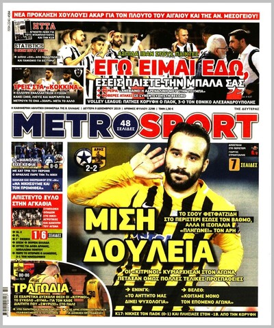 METROSPORT