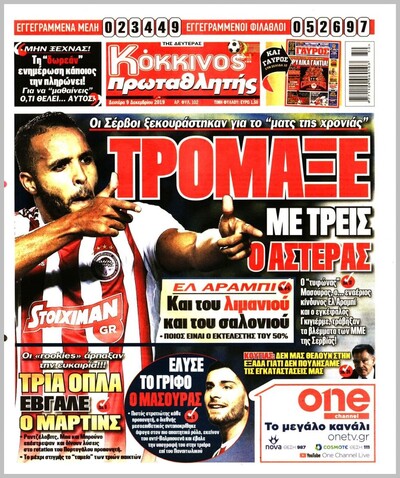 ΠΡΩΤΑΘΛΗΤΗΣ