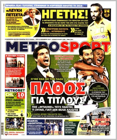 METROSPORT