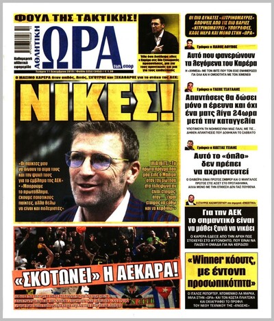 ΩΡΑ ΤΩΝ ΣΠΟΡ