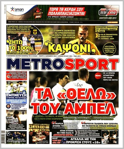 METROSPORT
