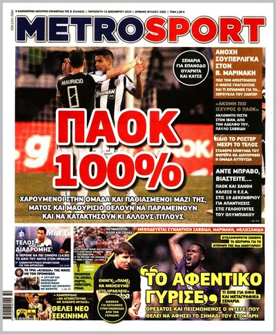 METROSPORT