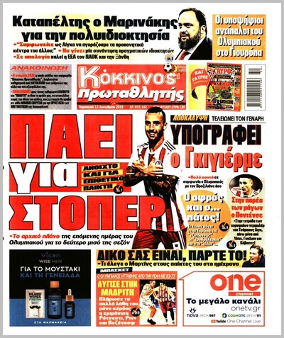 ΠΡΩΤΑΘΛΗΤΗΣ