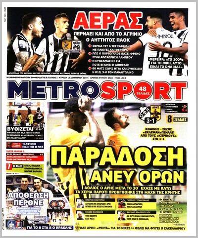METROSPORT