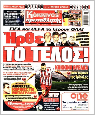 ΠΡΩΤΑΘΛΗΤΗΣ
